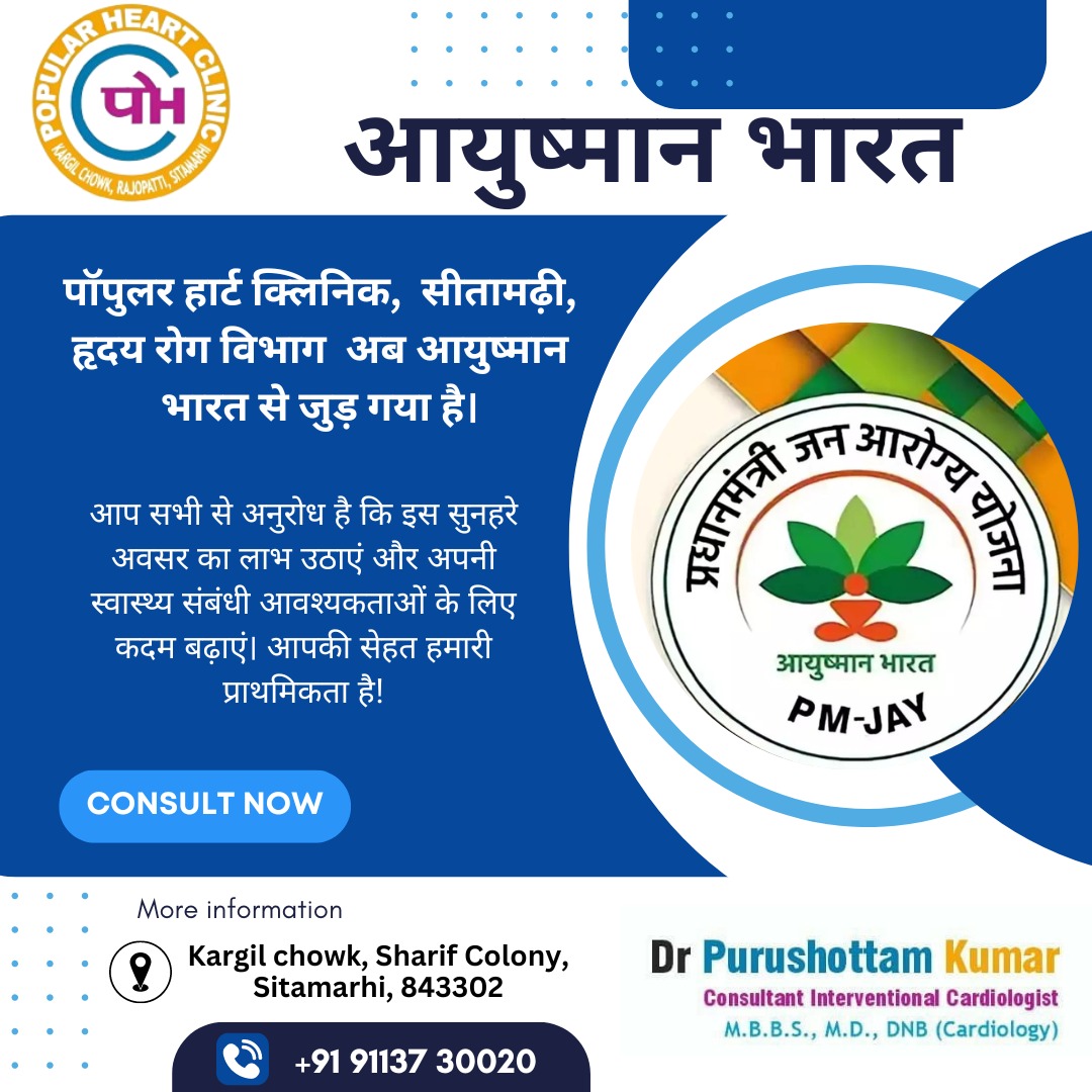 Banner featuring details of the Echocardiography Conference 2025 hosted by API Sitamarhi, showcasing Dr. Puroshottam Kumar addressing the event.